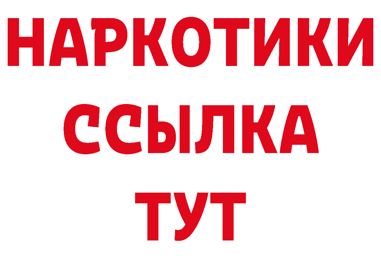 ГАШ Изолятор как зайти маркетплейс ОМГ ОМГ Жиздра